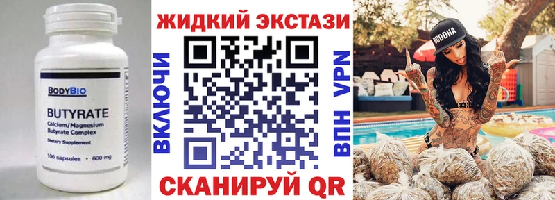 БУТИРАТ 99% Злынка