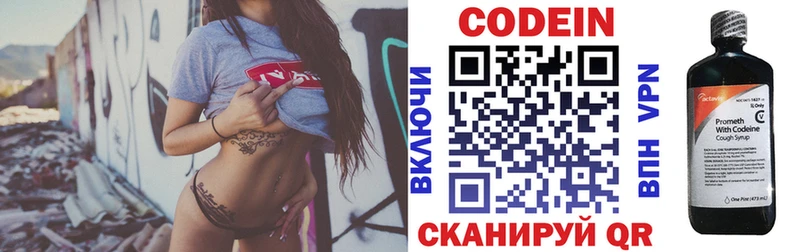 даркнет сайт  Злынка  Кодеин Purple Drank 