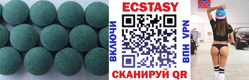 Экстази Cube  купить наркотики цена  Злынка 