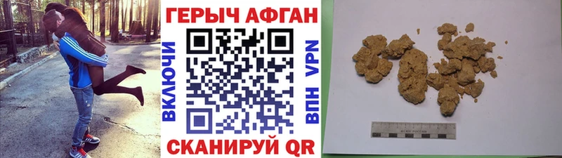 закладка  Злынка  ГЕРОИН афганец 
