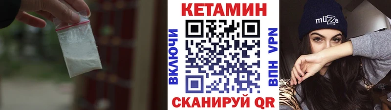 Кетамин VHQ  Злынка 