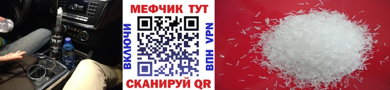 Мефедрон mephedrone  Злынка 