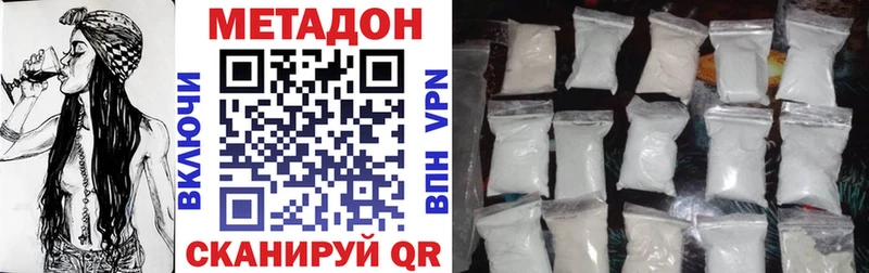 МЕТАДОН methadone Злынка