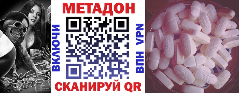 МЕТАДОН белоснежный  Злынка 